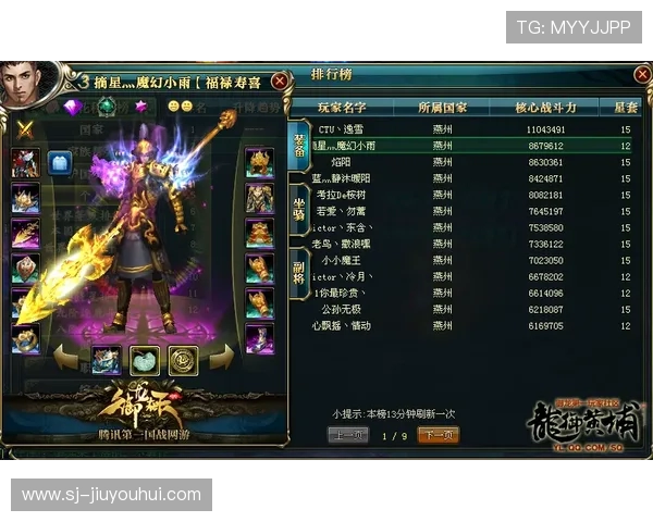 实况足球雇佣水军事件揭秘 影响玩家体验和游戏公平性分析